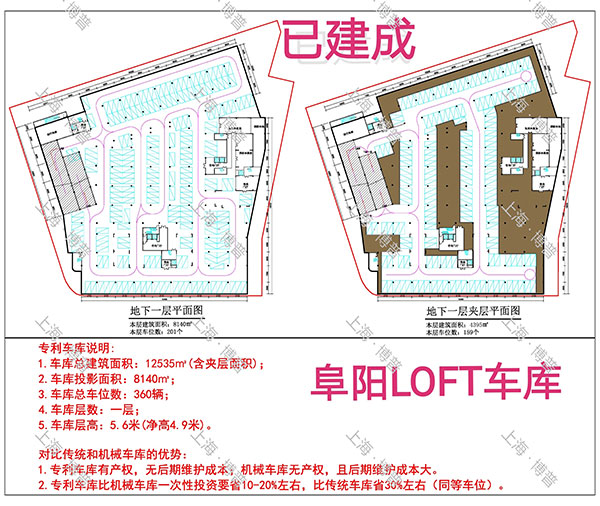 黔江阜阳LOFT专利车库（初光先生授权）