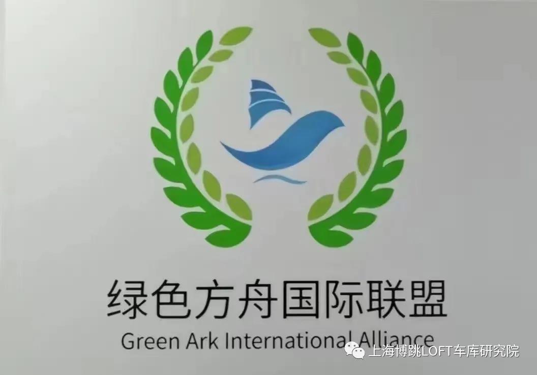 黔江【上海博普】成功入编工信部绿色方舟计划！